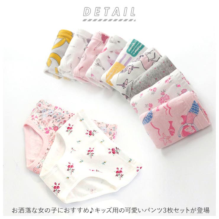 女の子パンツ 100%綿 3枚組 h103 | BACKYARD FAMILY | 詳細画像2 