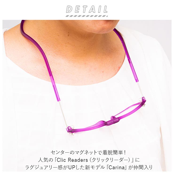 CLIC carina クリック カリーナ 老眼鏡[品番：BCYW0011972]｜BACKYARD