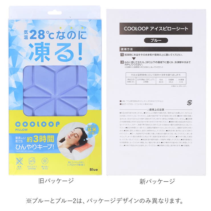 COOLOOP アイスピローシート[品番：BCYW0011986]｜BACKYARD FAMILY