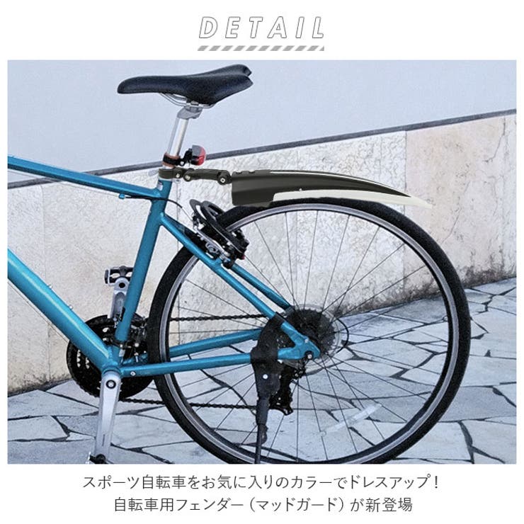 自転車フェンダー kbt01f23 | BACKYARD FAMILY | 詳細画像2 