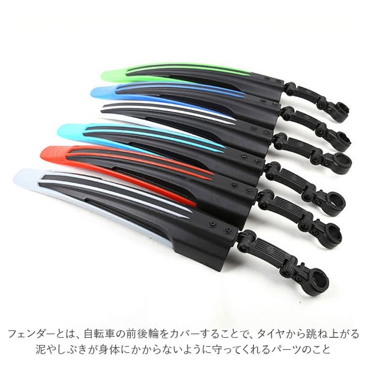 自転車フェンダー kbt01f23 | BACKYARD FAMILY | 詳細画像3 