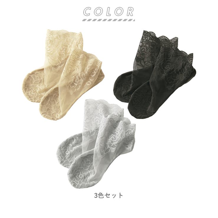 抗菌防臭シースルーソックス 3色組 | BACKYARD FAMILY | 詳細画像13 