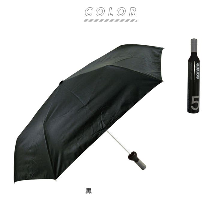 ATTAIN アテイン ボトル型ケース付き雨晴兼用折傘 | BACKYARD FAMILY | 詳細画像14 