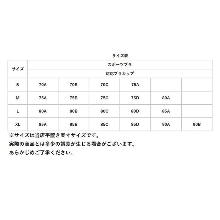 スポーツブラ