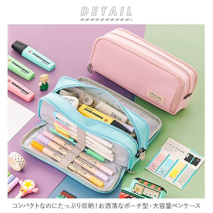 ペンケース