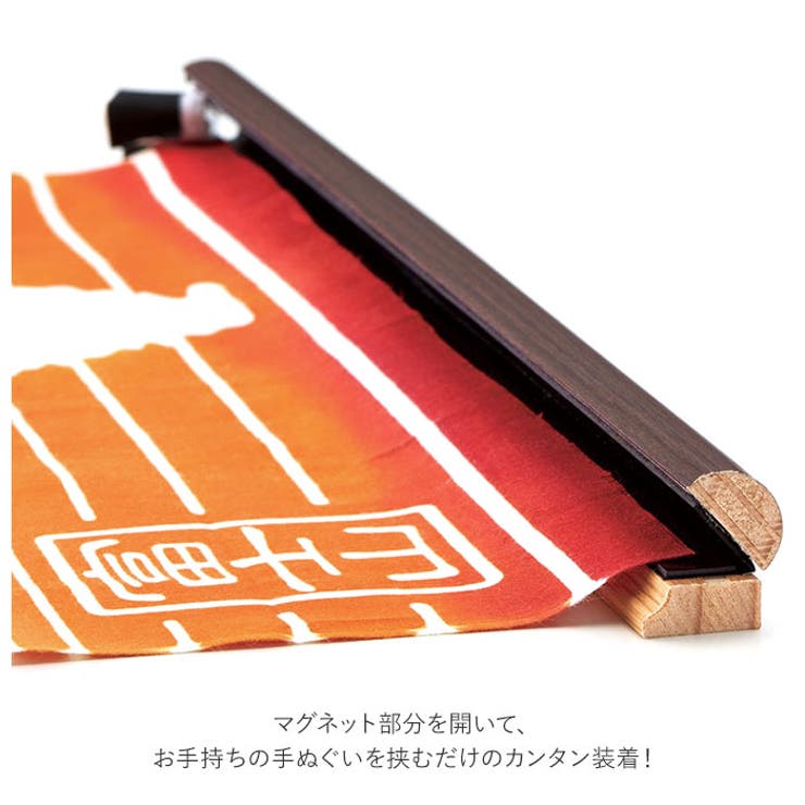 マグネット式 手拭い用タペストリー棒 | BACKYARD FAMILY | 詳細画像8 