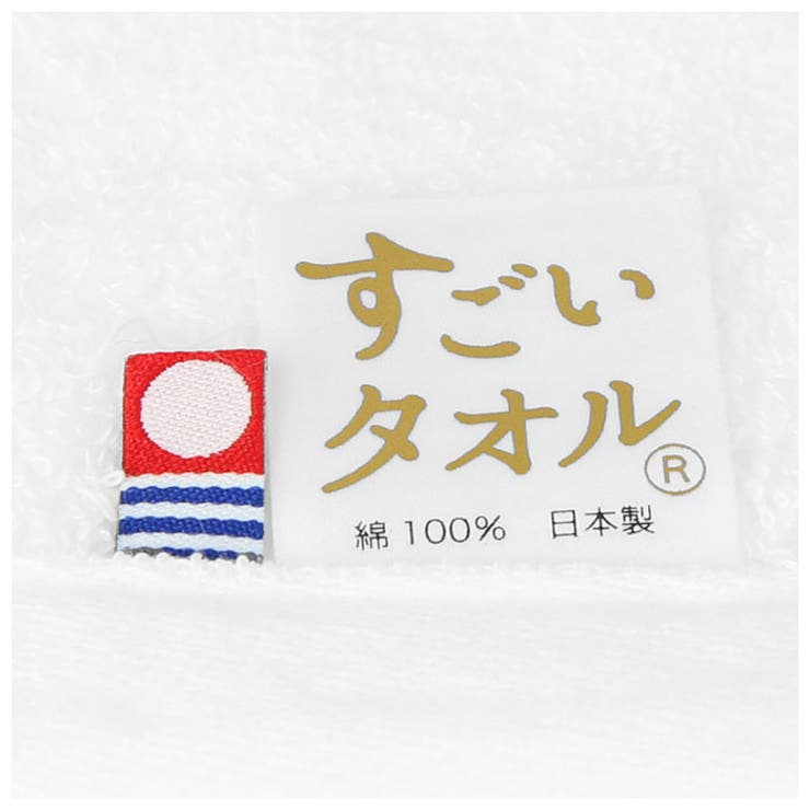 今治