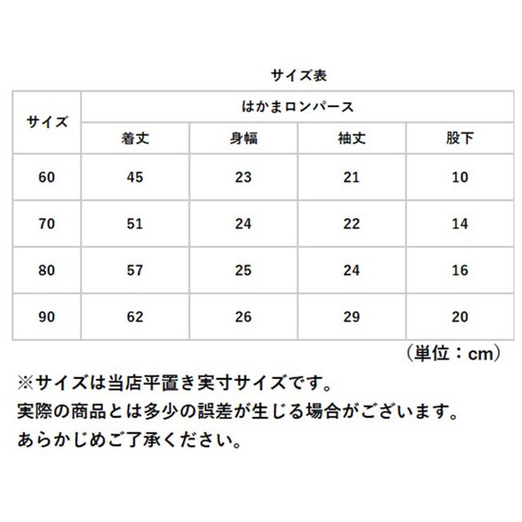 Aenak アエナック 男児はかまロンパース | BACKYARD FAMILY | 詳細画像15 