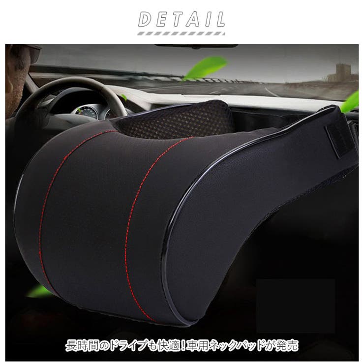 車用ネックパッド pk39[品番：BCYW0012447]｜BACKYARD FAMILY