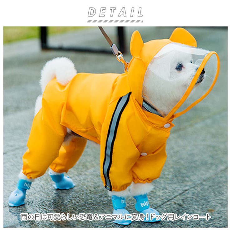 犬用レインコート Pmy0214 品番 yw Backyard Family バックヤードファミリー のファッション通販 Shoplist ショップリスト