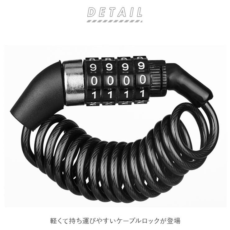 ケーブルロック 軽量コンパクト pmy0308 | BACKYARD FAMILY | 詳細画像2 