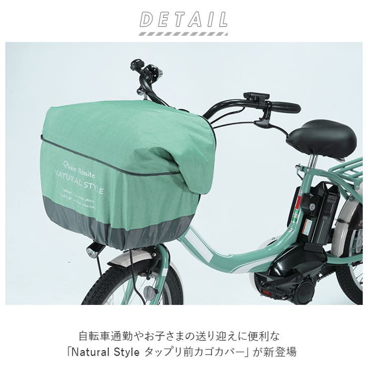 自転車