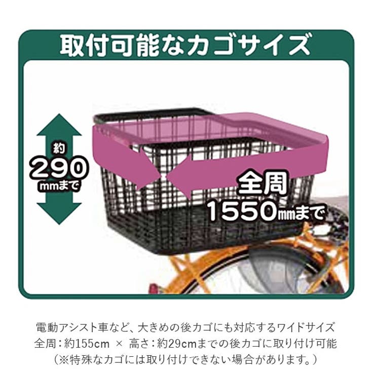 タップリ 後カゴカバー | BACKYARD FAMILY | 詳細画像7 