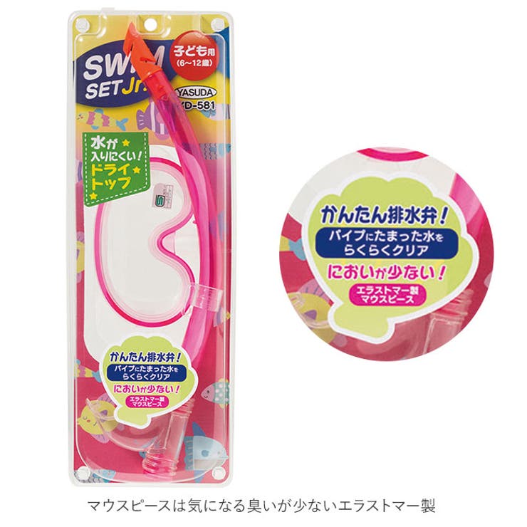 シュノーケル