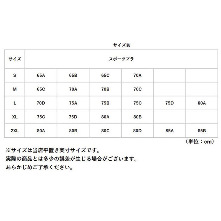スポーツブラ
