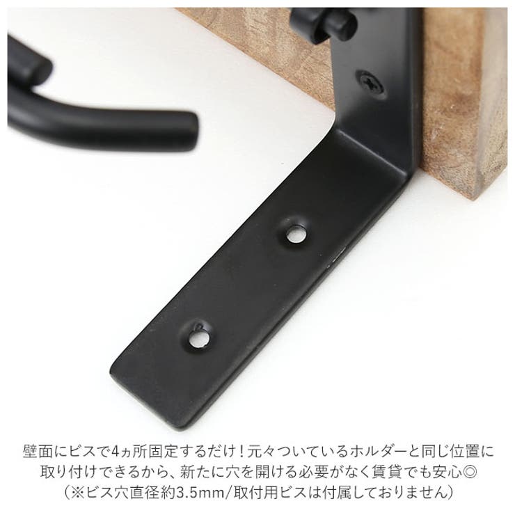 トイレットペーパーホルダー