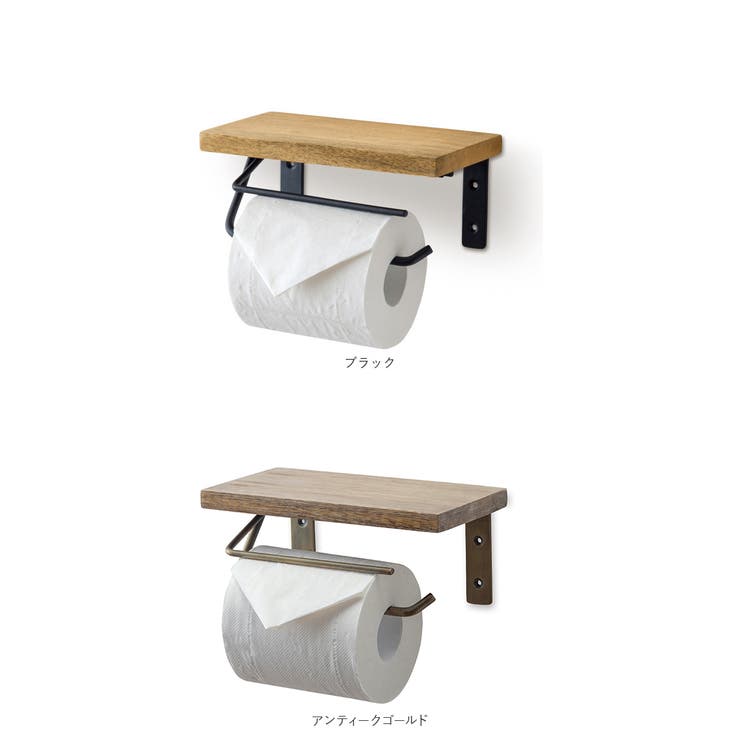 トイレットペーパーホルダー