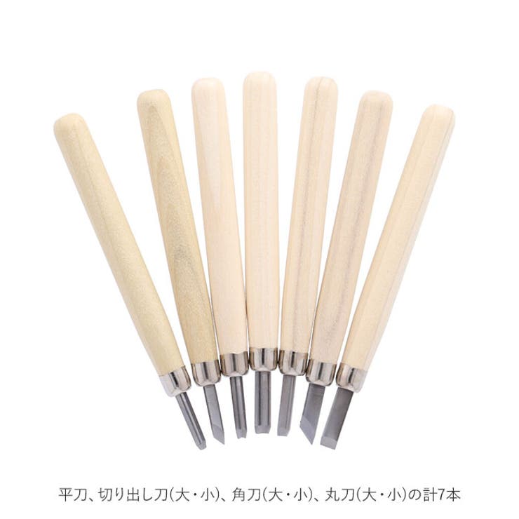 彫刻刀