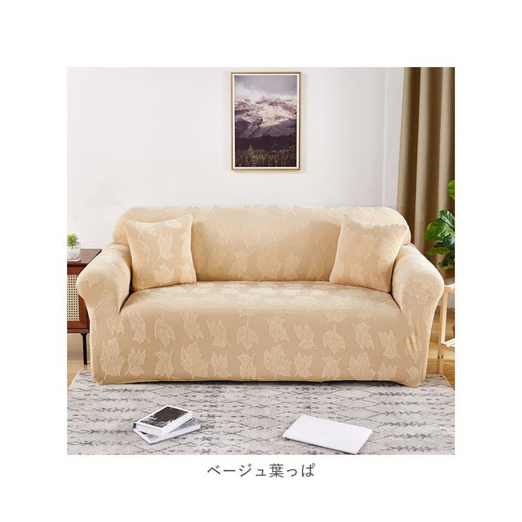 ソファーカバー 伸縮性 2人掛け sofapk02 | BACKYARD FAMILY | 詳細画像14 