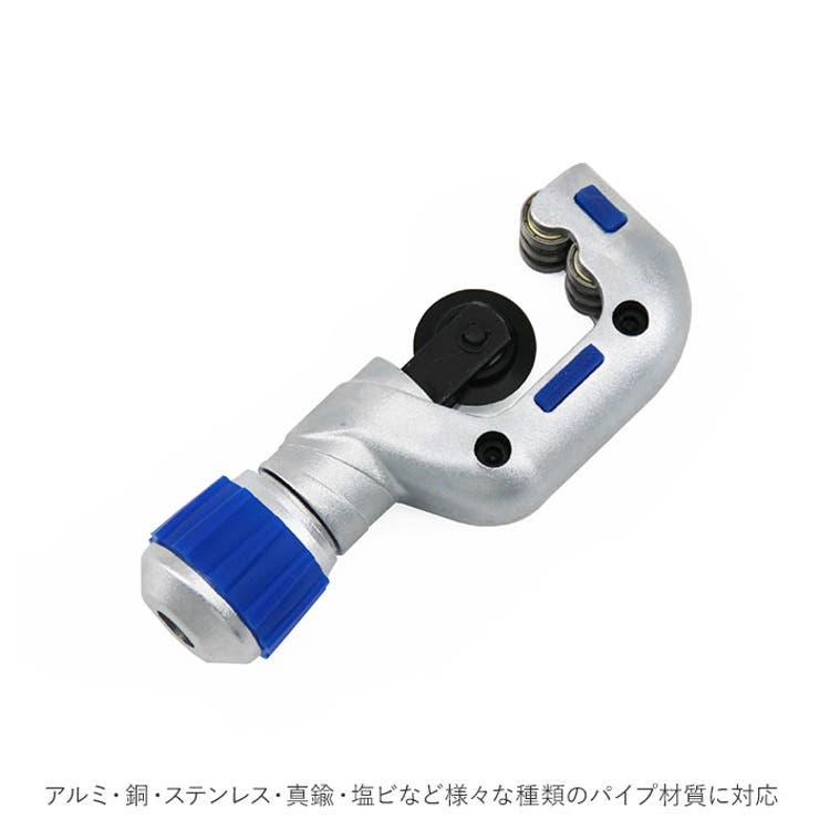 パイプカッター