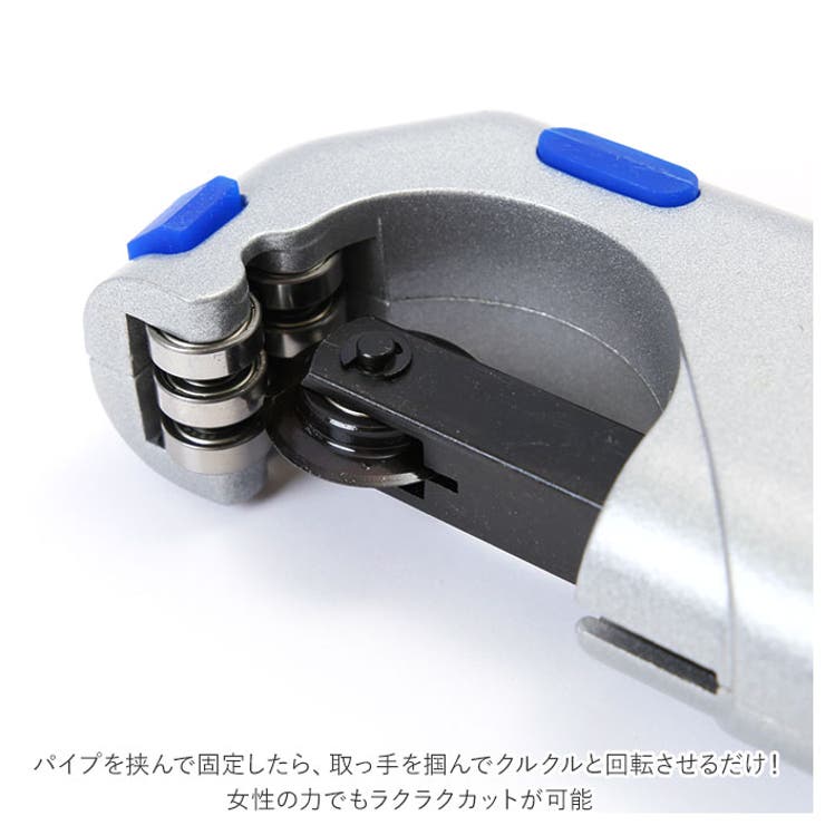 パイプカッター