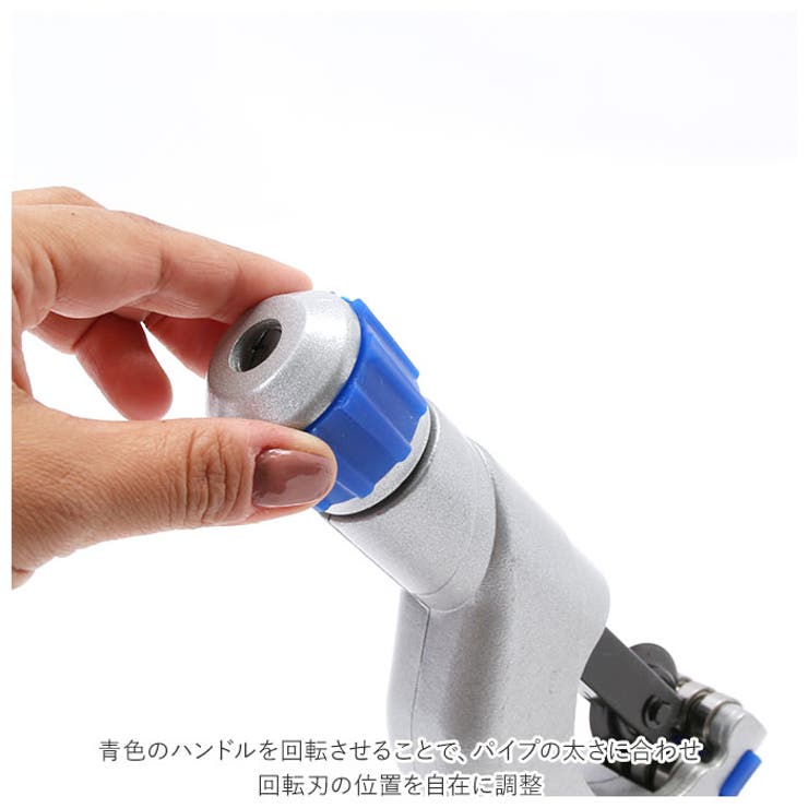 パイプカッター