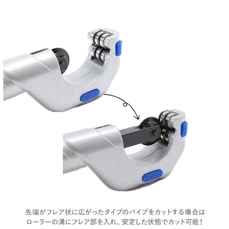 パイプカッター