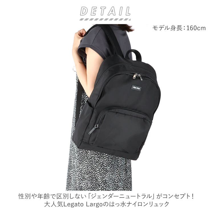 Legato Largo はっ水ジェンダーナイロン リュック LT-V0022[品番