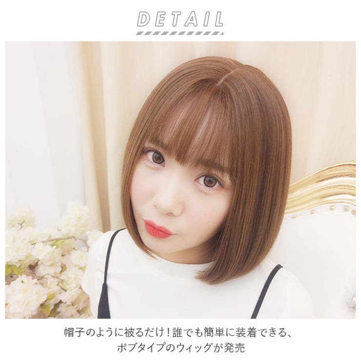 ウィッグ ボブ pmy0303 | BACKYARD FAMILY | 詳細画像2 