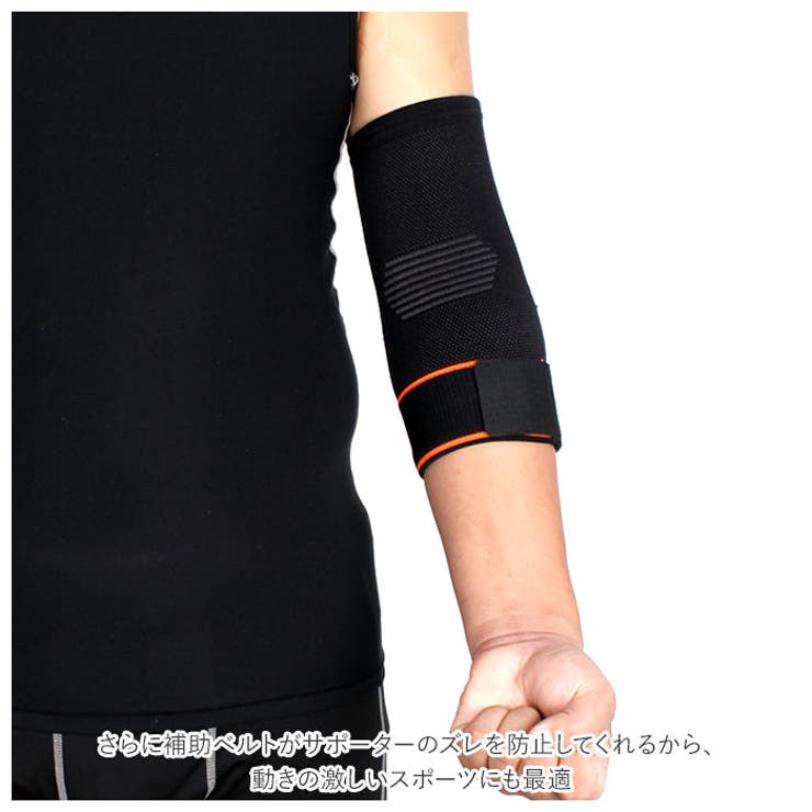 肘サポーター pmy5257 | BACKYARD FAMILY | 詳細画像4 