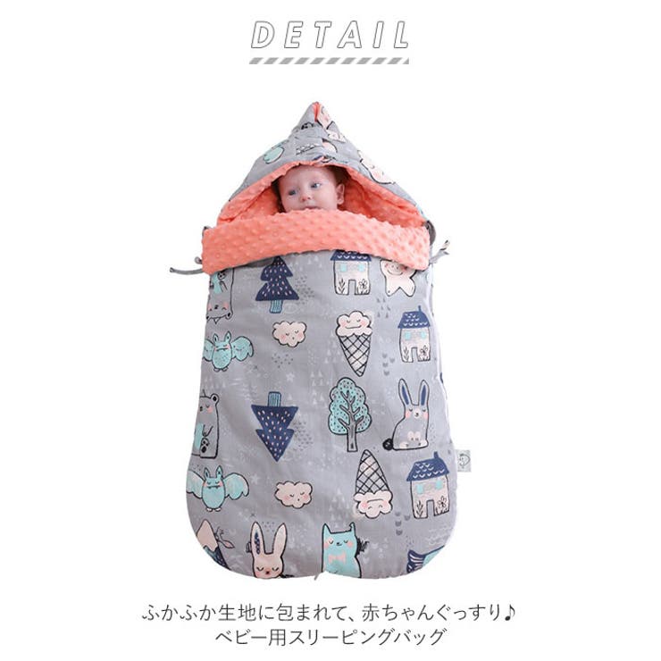 ベビー寝袋 su4002[品番：BCYW0012550]｜BACKYARD FAMILY