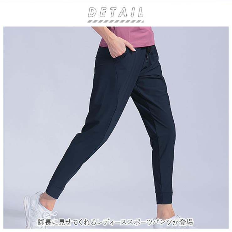 スポーツパンツ