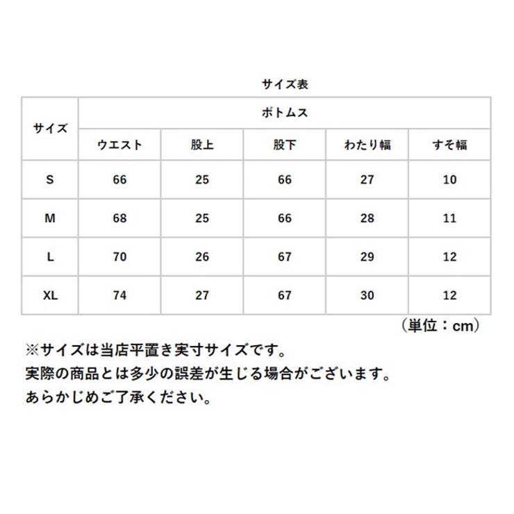 スポーツパンツ
