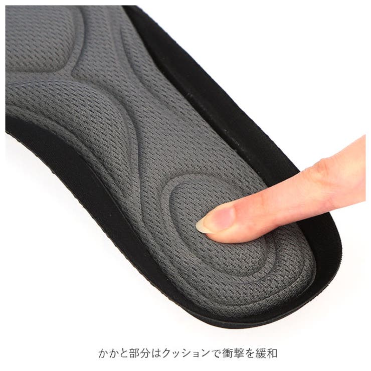 インソール