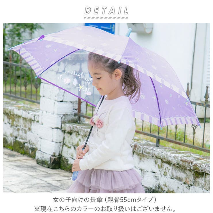 Girls 女の子用 長傘 55cm[品番：BCYW0012630]｜BACKYARD FAMILY