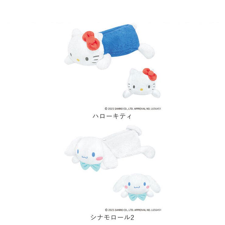 ぬいぐるみ