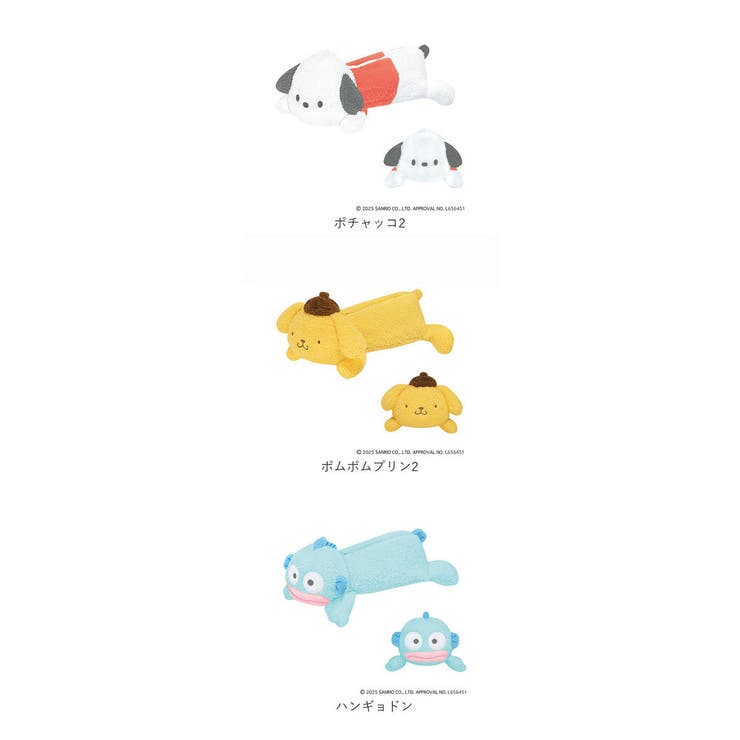 ぬいぐるみ