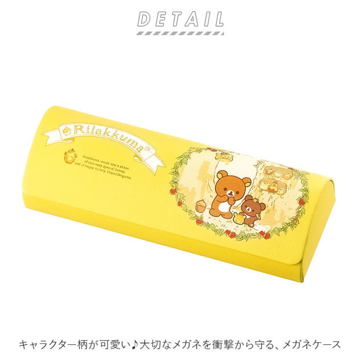 メガネケース