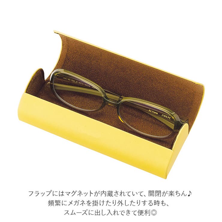 メガネケース