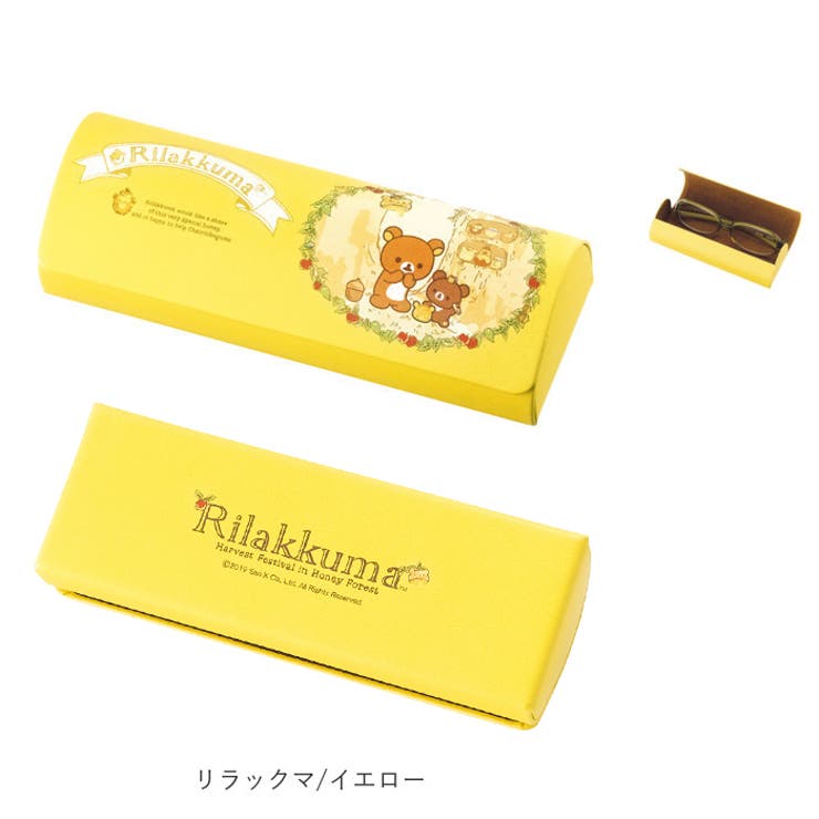 メガネケース