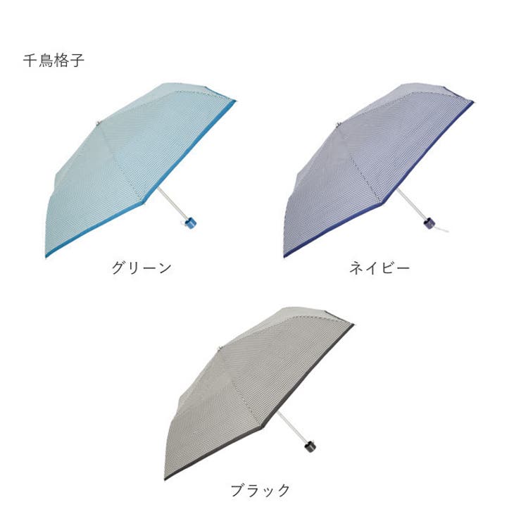 折りたたみ傘