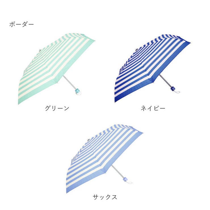 折りたたみ傘