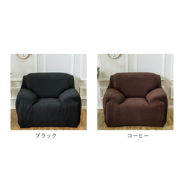 ソファーカバー 1人掛け sofapk001 | BACKYARD FAMILY | 詳細画像11 