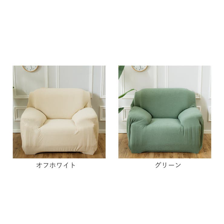 ソファーカバー 1人掛け sofapk001 | BACKYARD FAMILY | 詳細画像14 