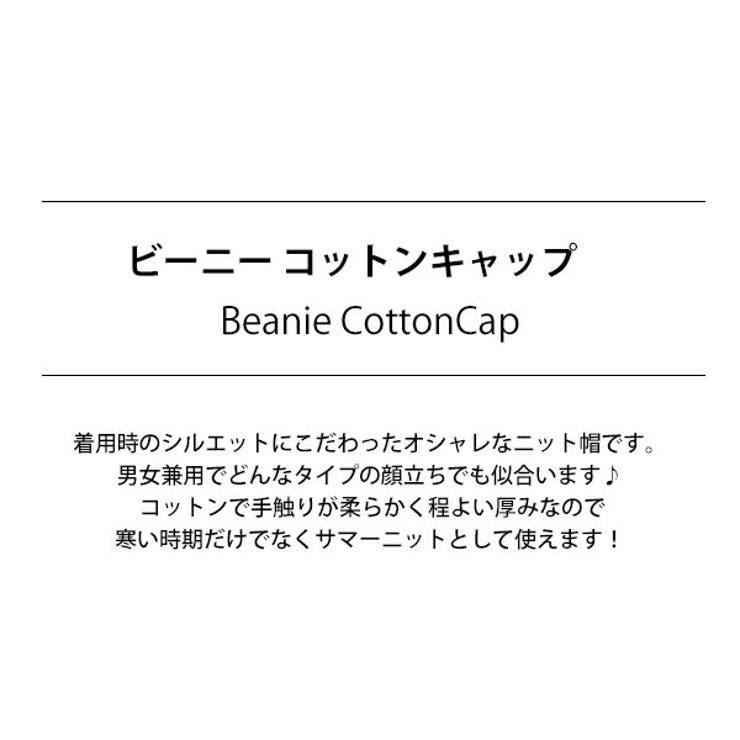 男女兼用のオシャレなニット帽。シンプルで季節を問わず使えます☆通販ニットキャップ帽子サマーニットビーニーワッチキャップ薄手メンズレディース綿コットン天然素材無地シンプルミックスニットユニセックスおしゃれカジュアル春夏秋