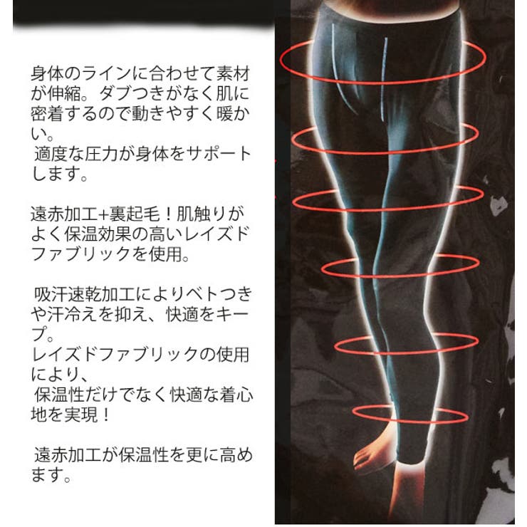 インナータイツ ボディータフネス BODY | BACKYARD FAMILY | 詳細画像4 