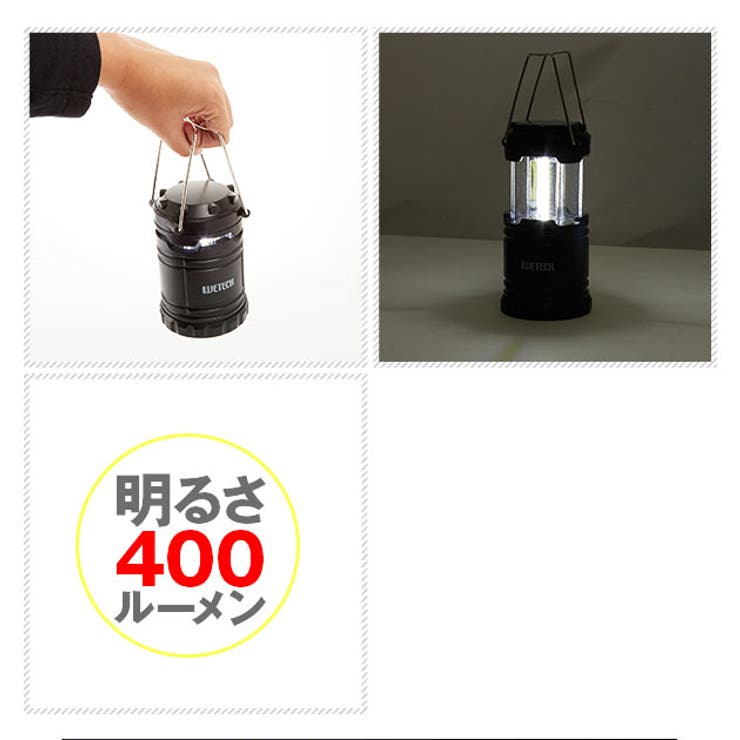 LEDランタンWETECHウィテック通販ランタンCOB型LEDスライドランタンキャンプスライド式懐中電灯レジャー釣り電池式作業灯自動点灯コンパクト防災非常用単三乾電池400ルーメンウィキャン