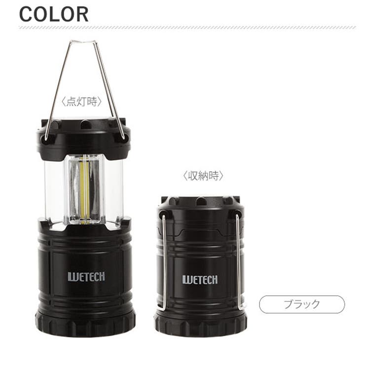 LEDランタンWETECHウィテック通販ランタンCOB型LEDスライドランタンキャンプスライド式懐中電灯レジャー釣り電池式作業灯自動点灯コンパクト防災非常用単三乾電池400ルーメンウィキャン