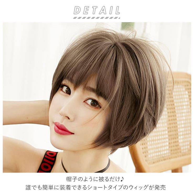 ウイッグ ショート d3110 | BACKYARD FAMILY | 詳細画像2 