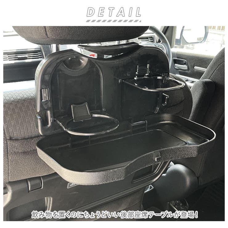 車載後部座席テーブル pmy065 | BACKYARD FAMILY | 詳細画像2 